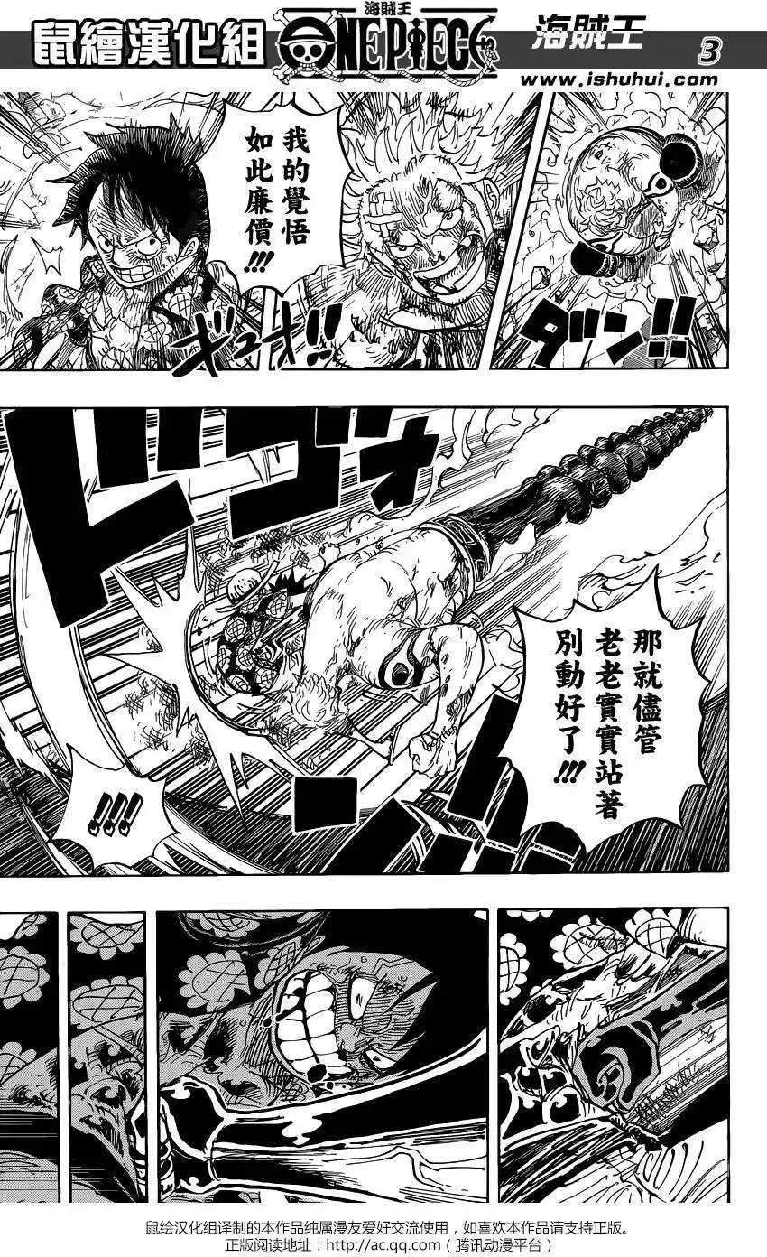 ONE PIECE航海王 单话 第770回 艾尔巴夫之枪 第3页