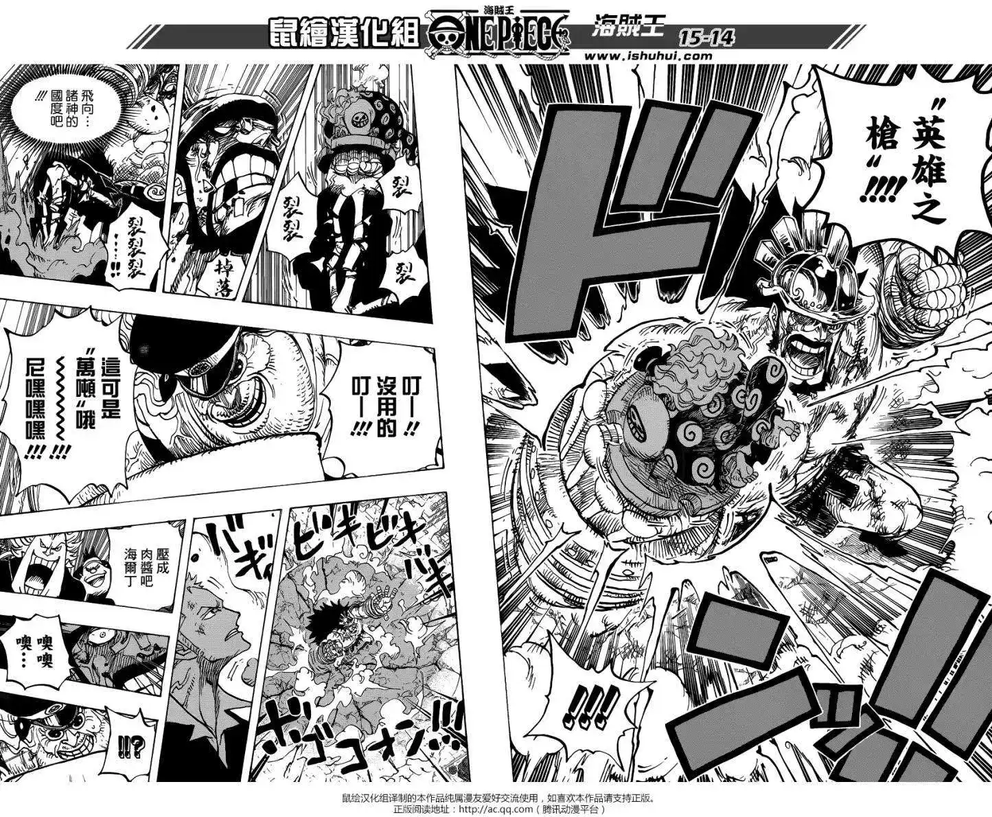 ONE PIECE航海王 单话 第770回 艾尔巴夫之枪 第12页