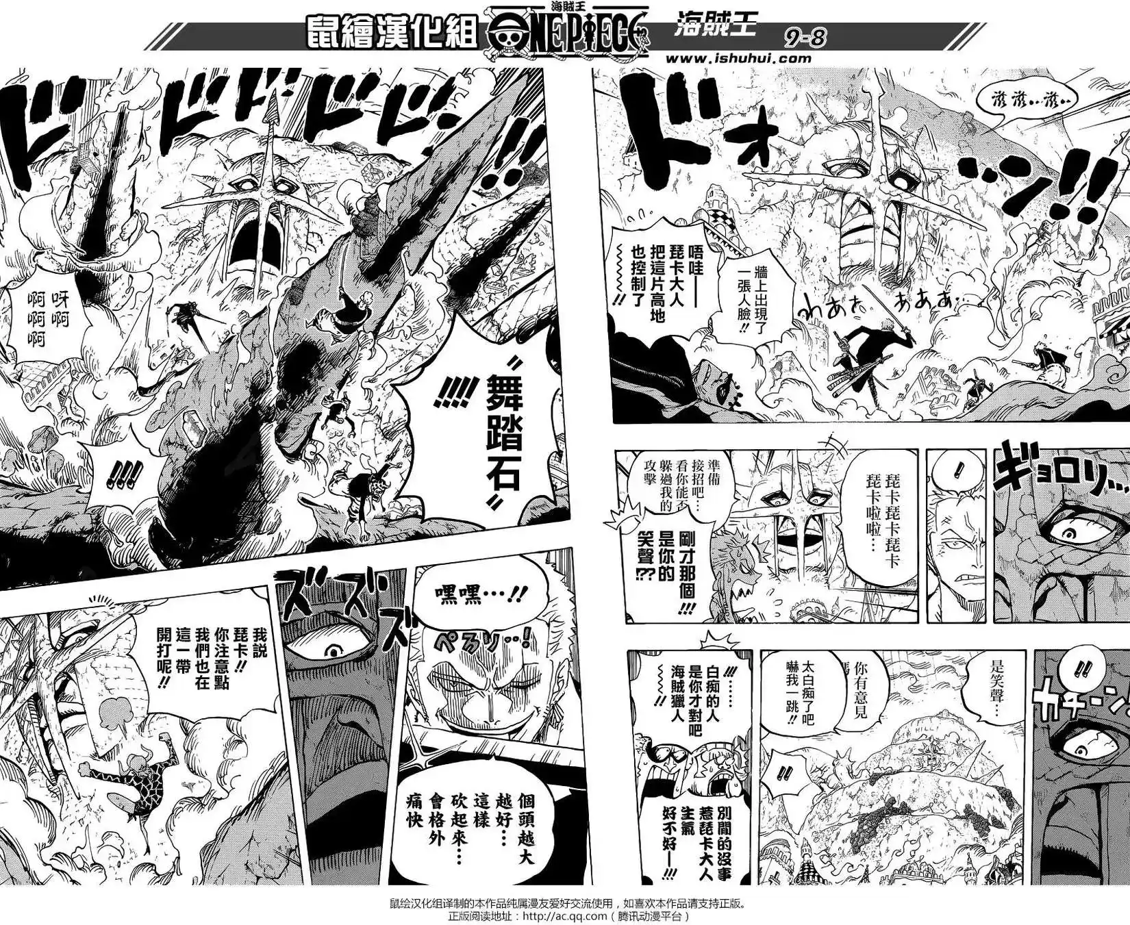 ONE PIECE航海王 单话 第770回 艾尔巴夫之枪 第7页