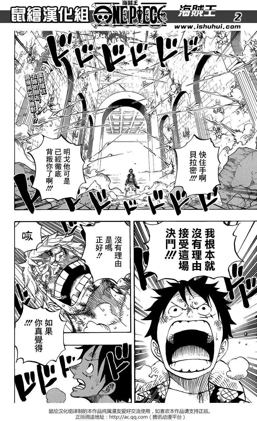 ONE PIECE航海王 单话 第770回 艾尔巴夫之枪 第2页