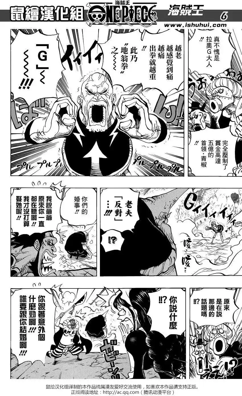ONE PIECE航海王 单话 第771回 第6页