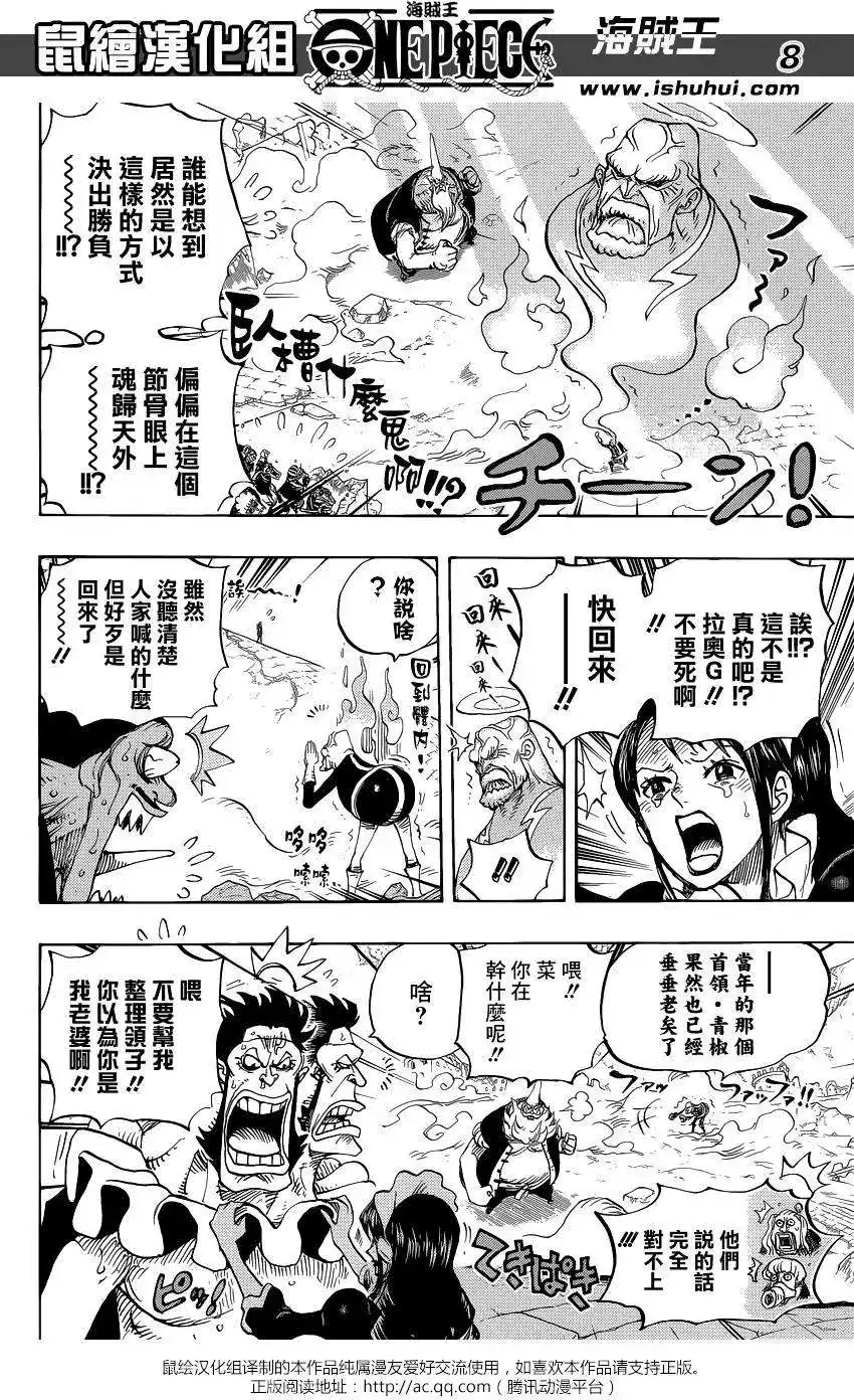 ONE PIECE航海王 单话 第771回 第8页