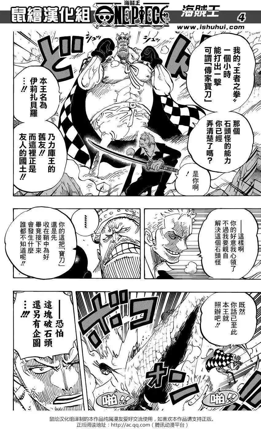 ONE PIECE航海王 单话 第771回 第4页