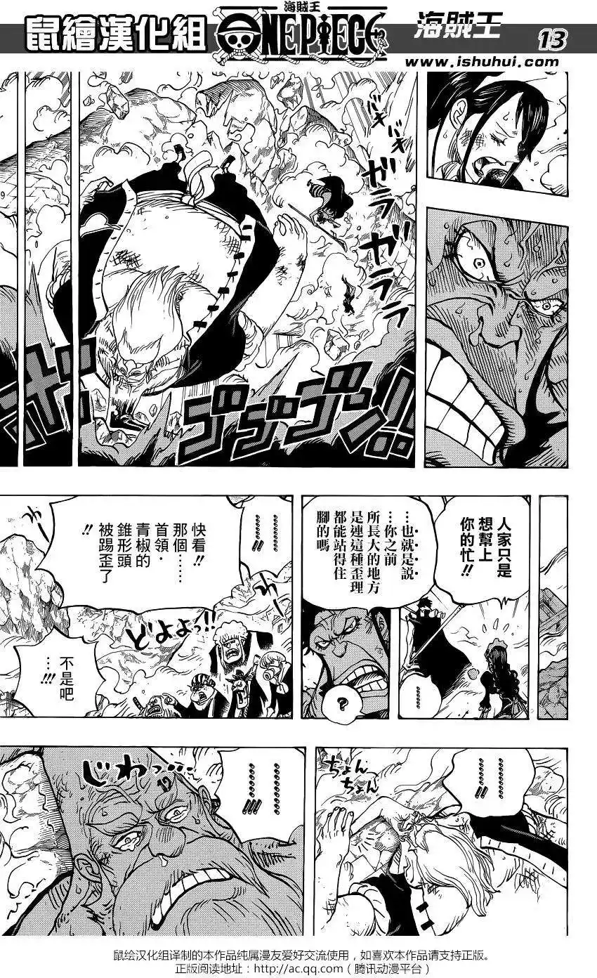 ONE PIECE航海王 单话 第771回 第13页