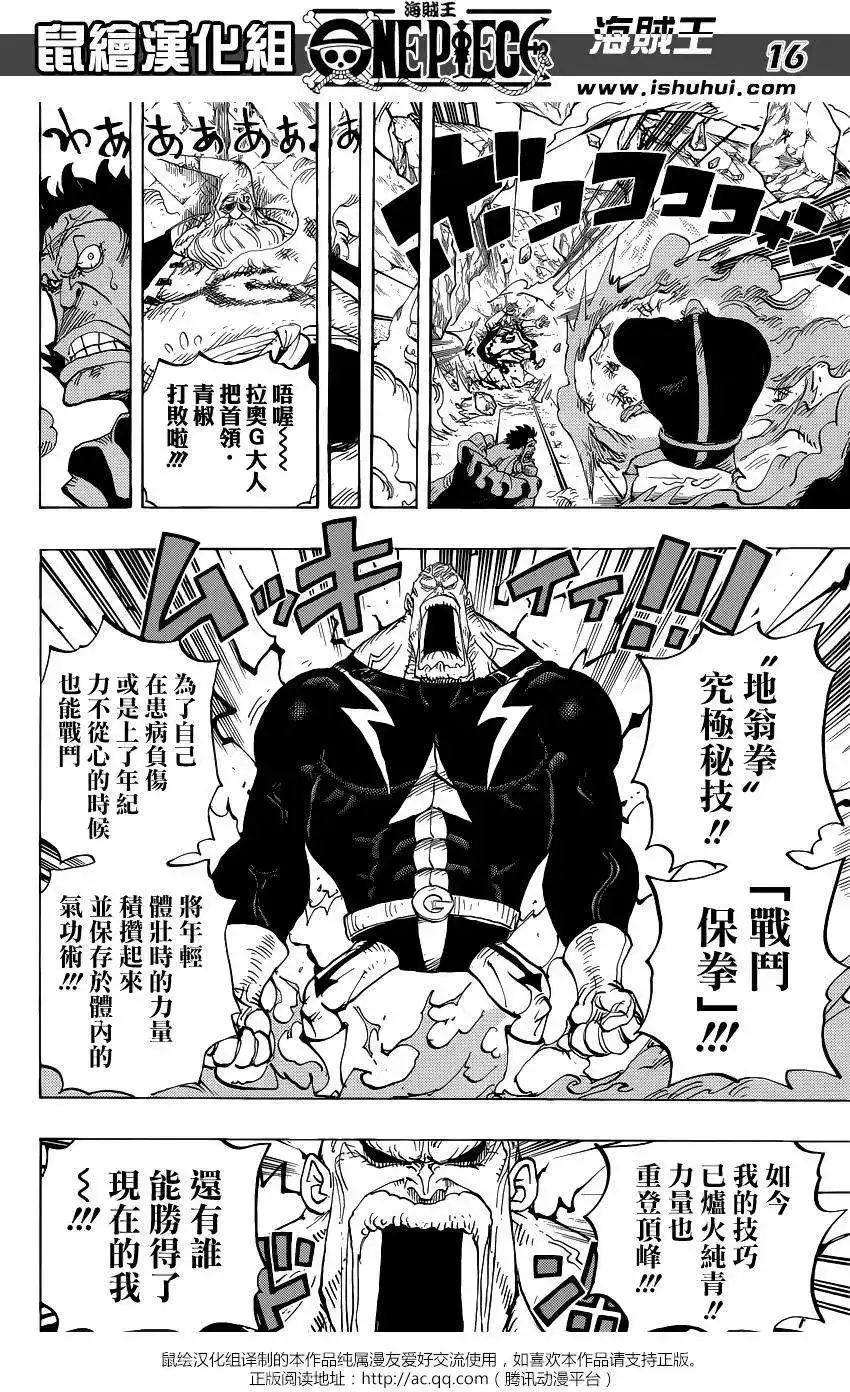 ONE PIECE航海王 单话 第771回 第16页