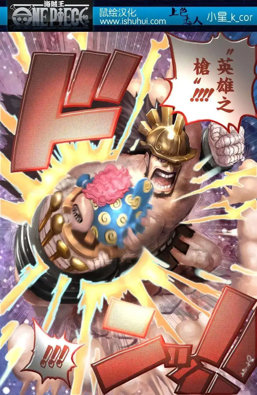 ONE PIECE航海王 单话 第771回 第19页