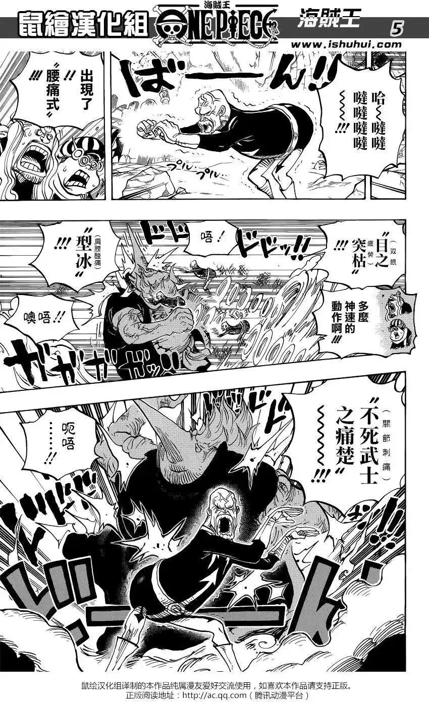 ONE PIECE航海王 单话 第771回 第5页