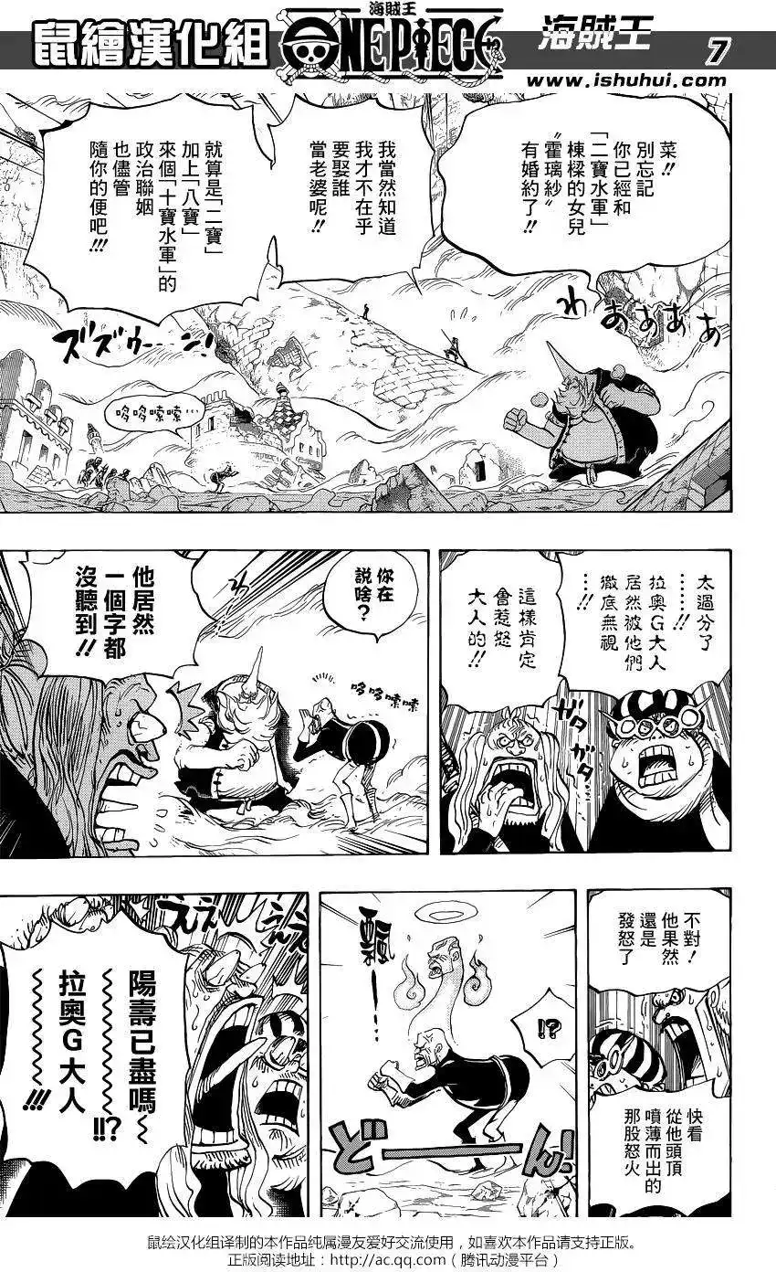 ONE PIECE航海王 单话 第771回 第7页