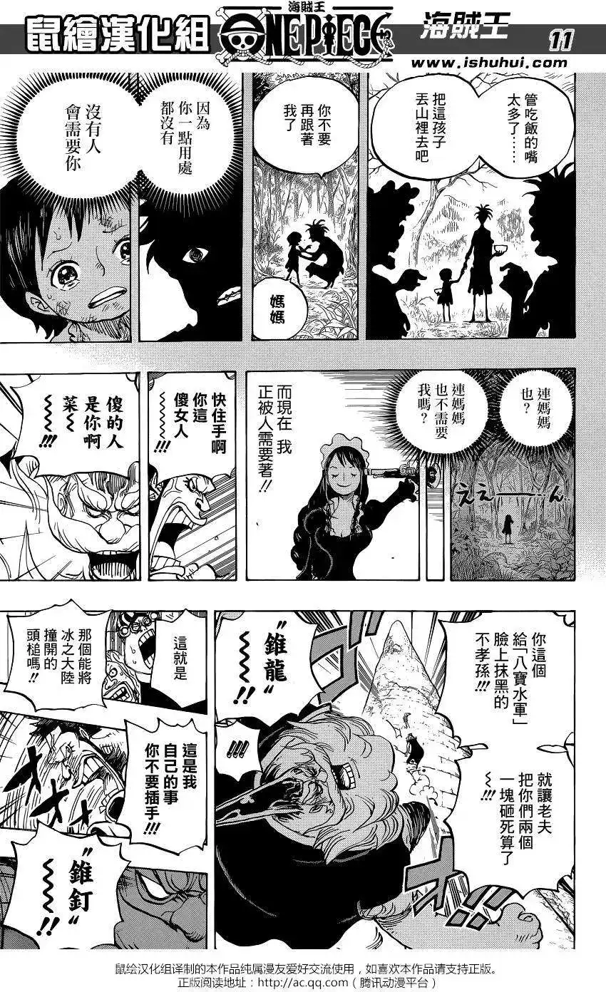 ONE PIECE航海王 单话 第771回 第11页