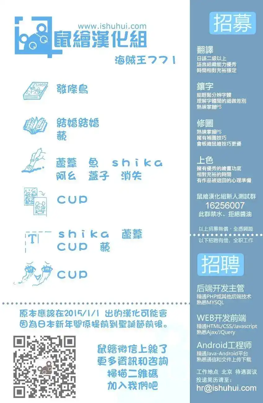 ONE PIECE航海王 单话 第771回 第20页