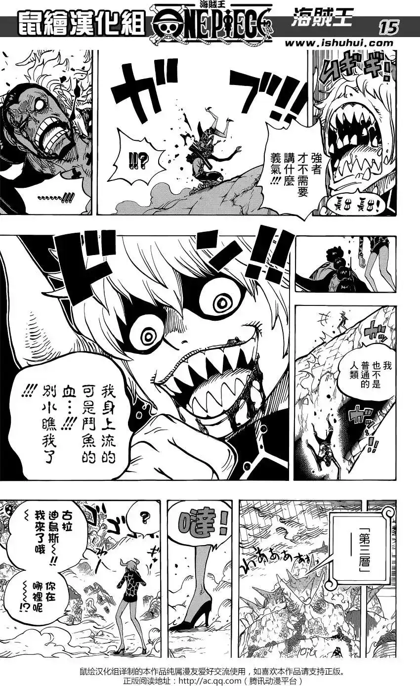 ONE PIECE航海王 单话 第772回 第14页