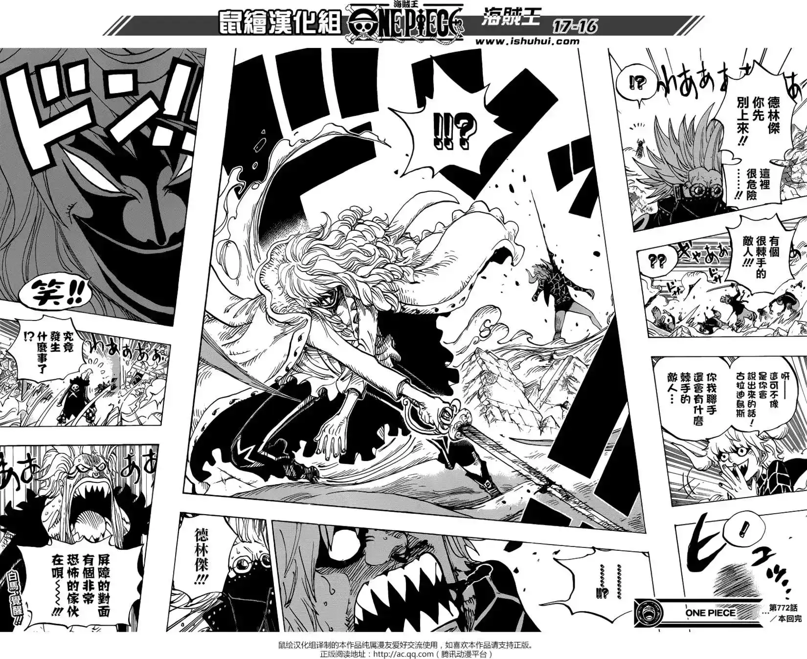 ONE PIECE航海王 单话 第772回 第15页