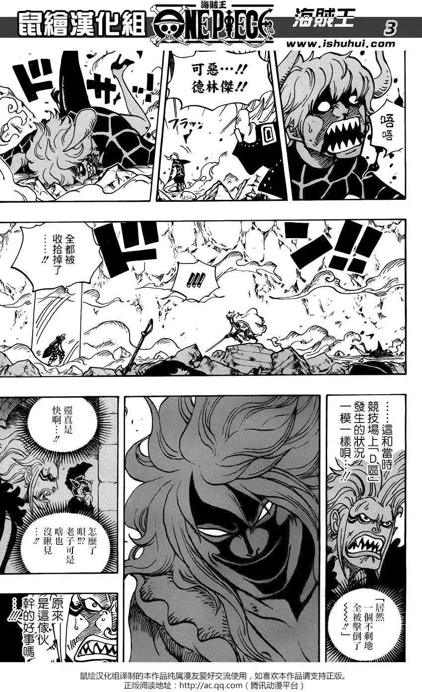 ONE PIECE航海王 单话 第773回 第3页