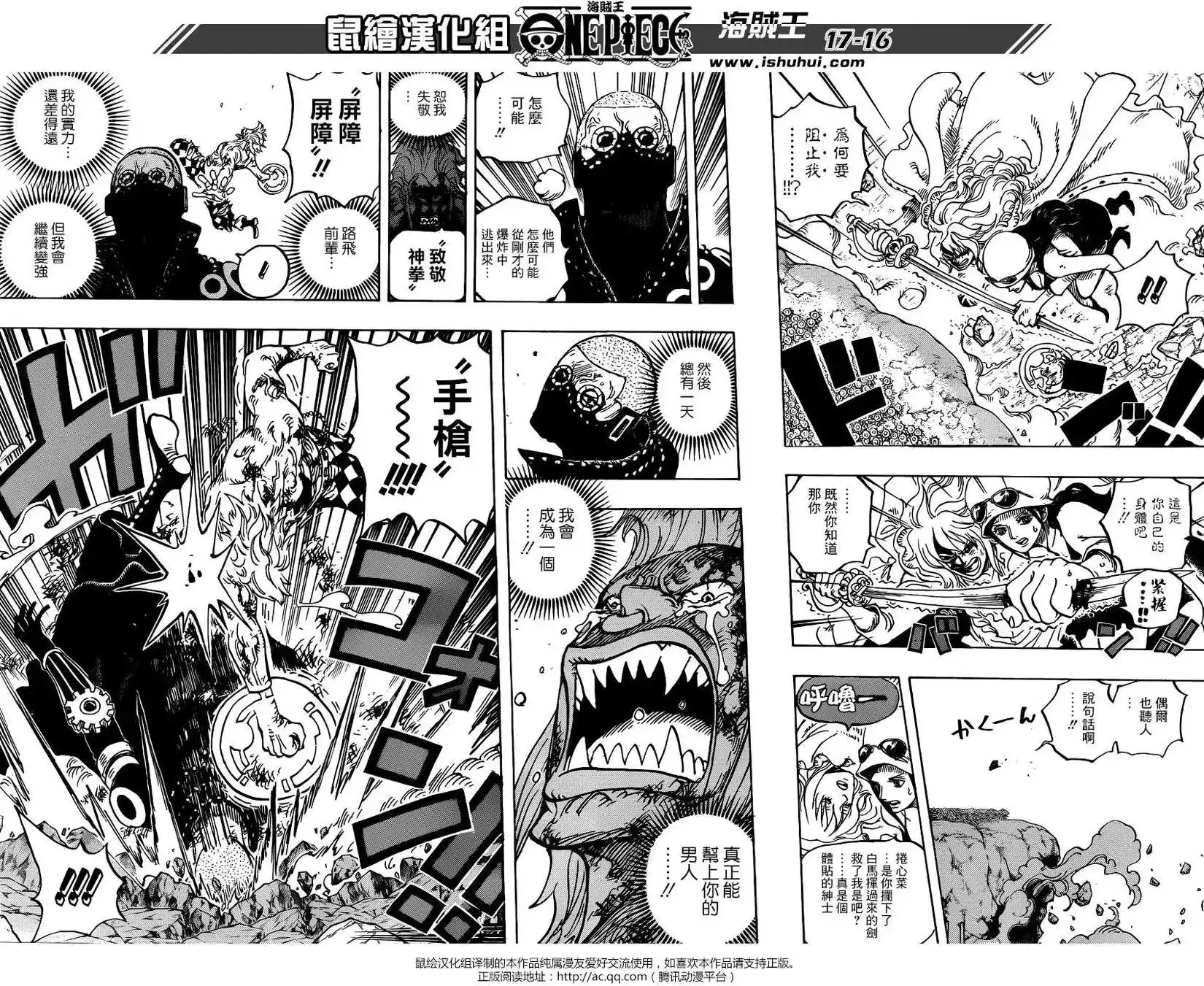 ONE PIECE航海王 单话 第773回 第15页