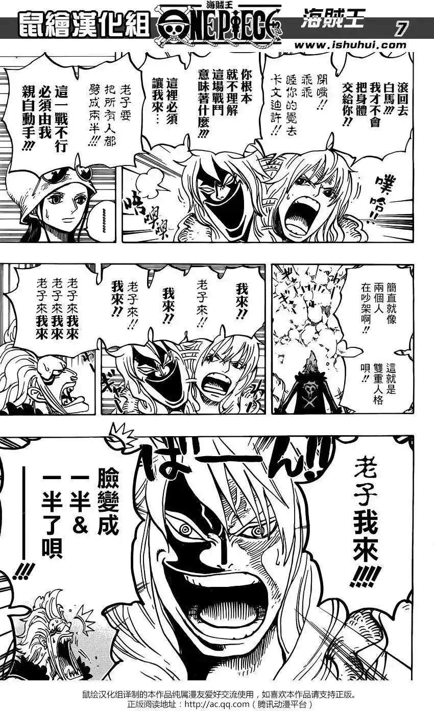 ONE PIECE航海王 单话 第773回 第7页
