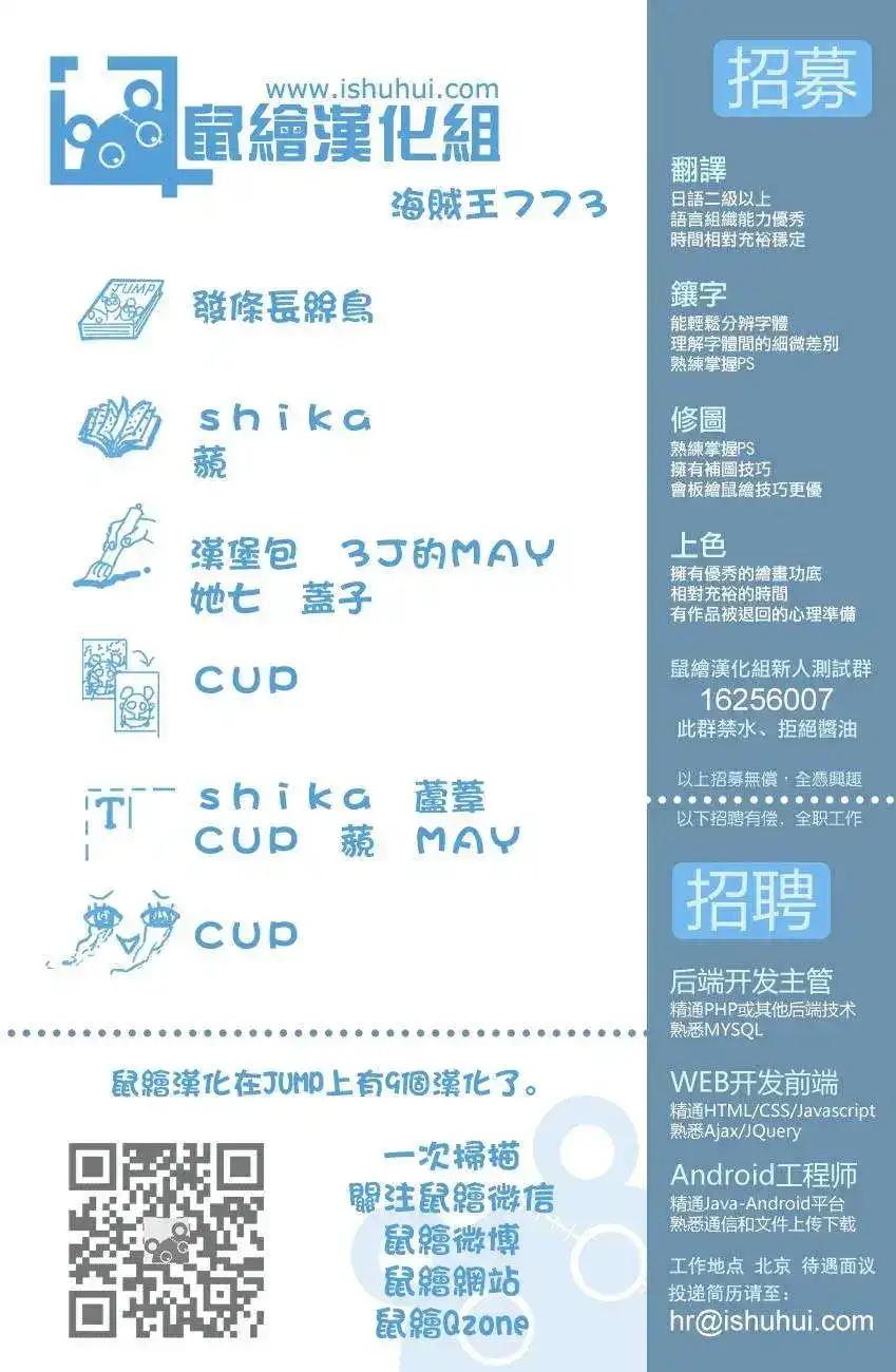 ONE PIECE航海王 单话 第773回 第19页