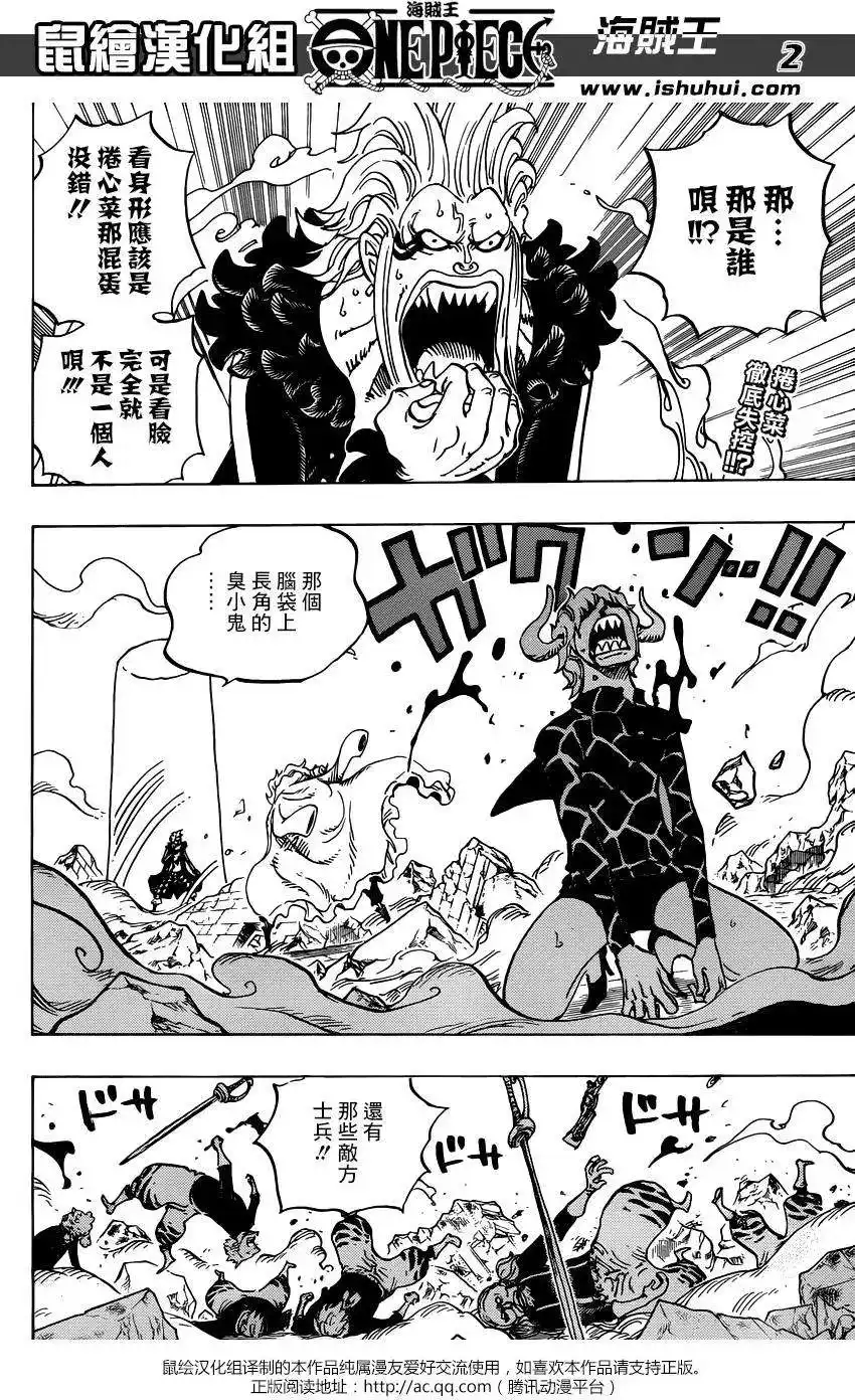 ONE PIECE航海王 单话 第773回 第2页