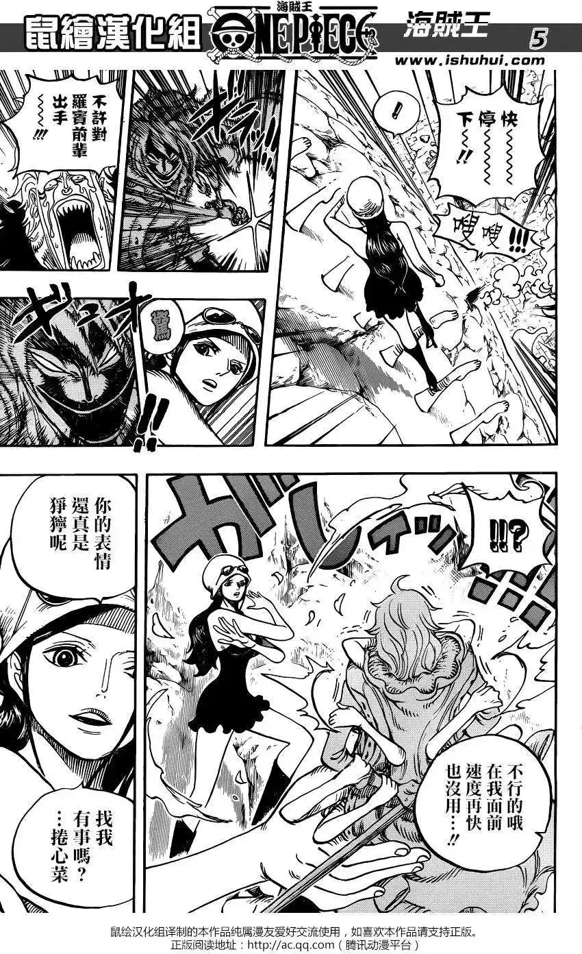 ONE PIECE航海王 单话 第773回 第5页