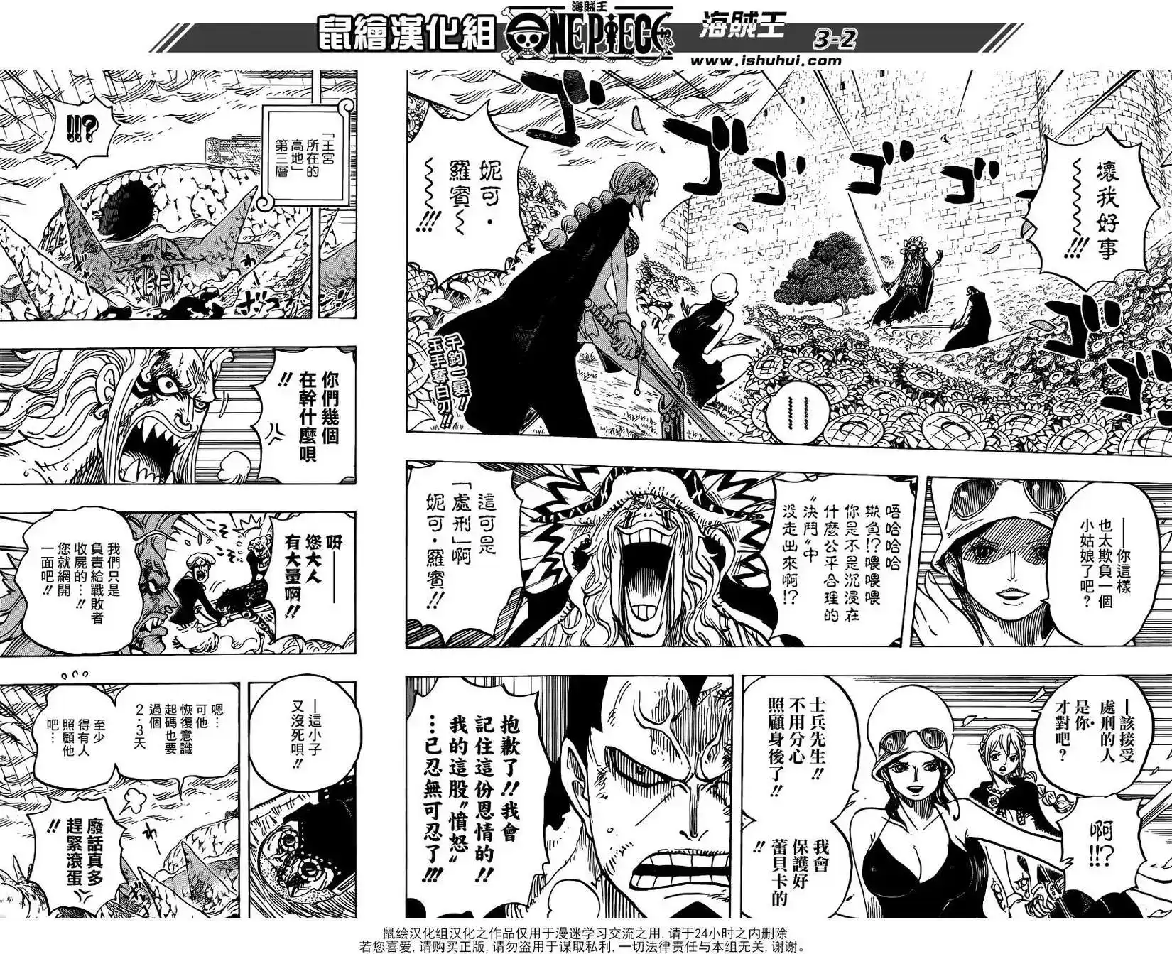 ONE PIECE航海王 单话 第774回 第2页