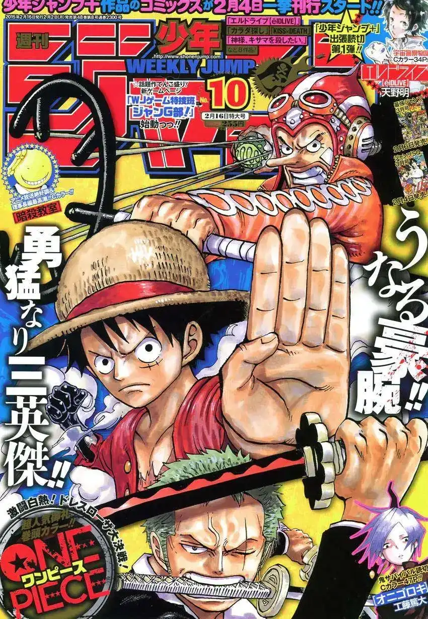 ONE PIECE航海王 单话 第775回 第1页