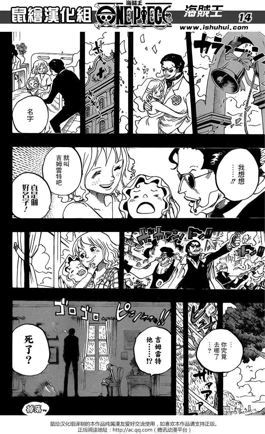 ONE PIECE航海王 单话 第775回 第13页