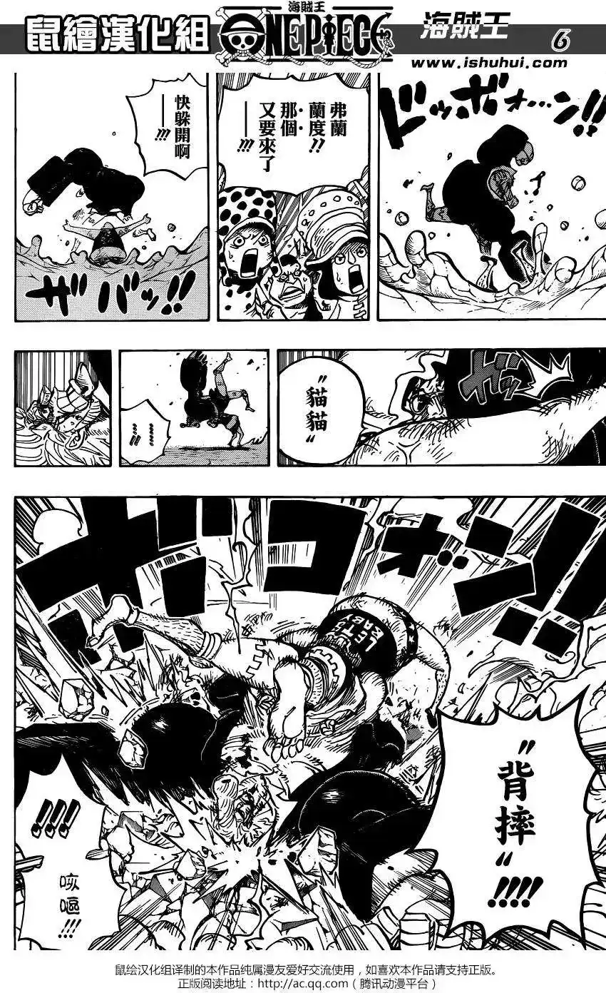 ONE PIECE航海王 单话 第775回 第6页