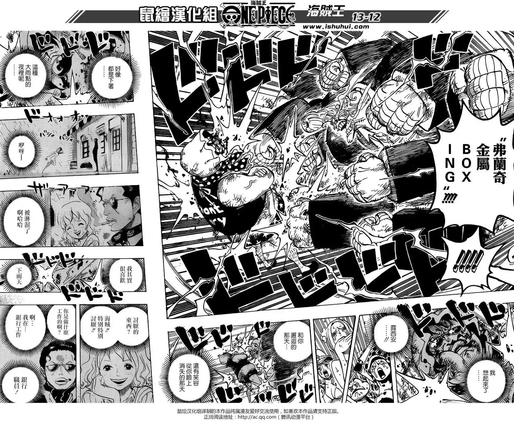 ONE PIECE航海王 单话 第775回 第12页
