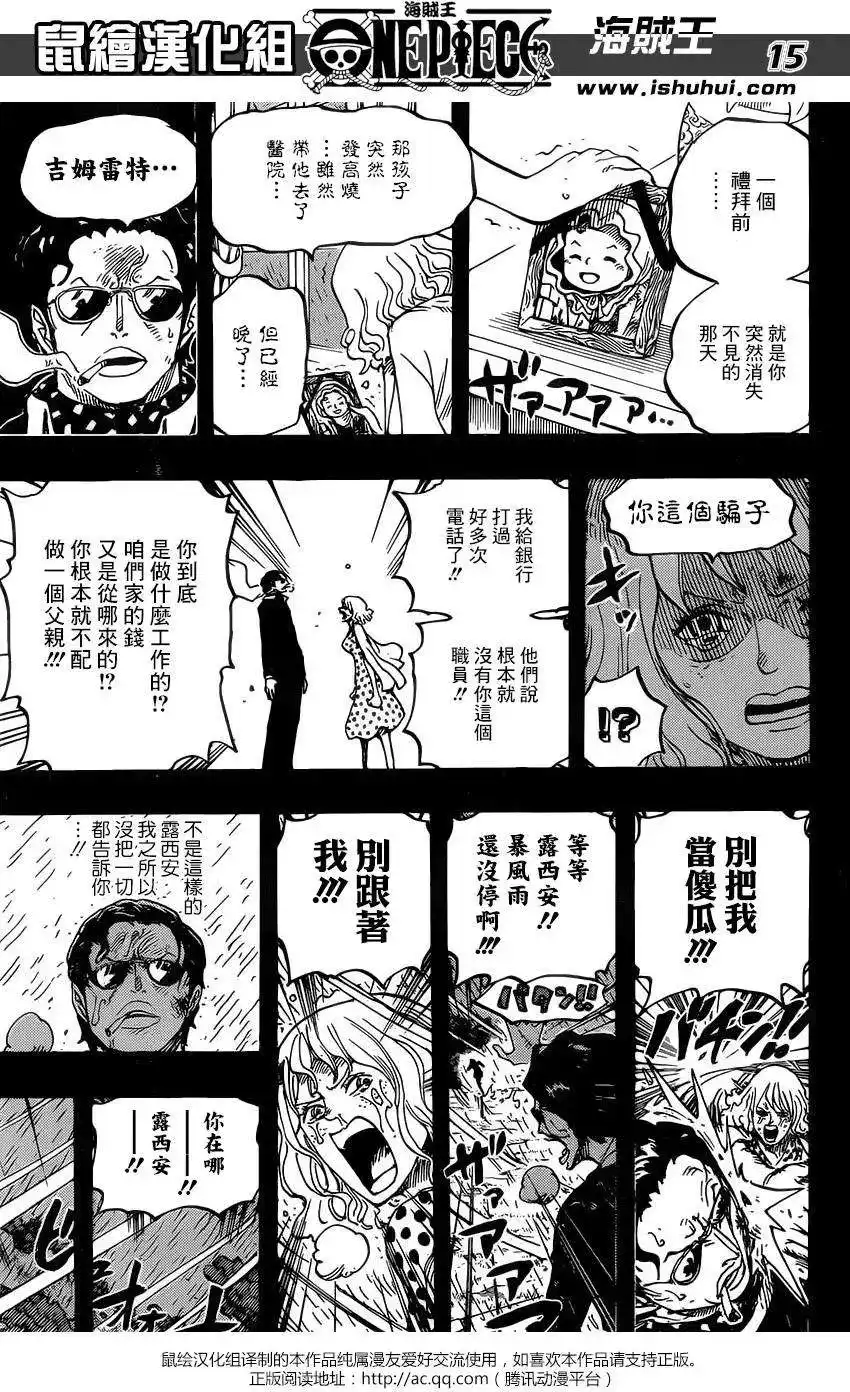ONE PIECE航海王 单话 第775回 第14页