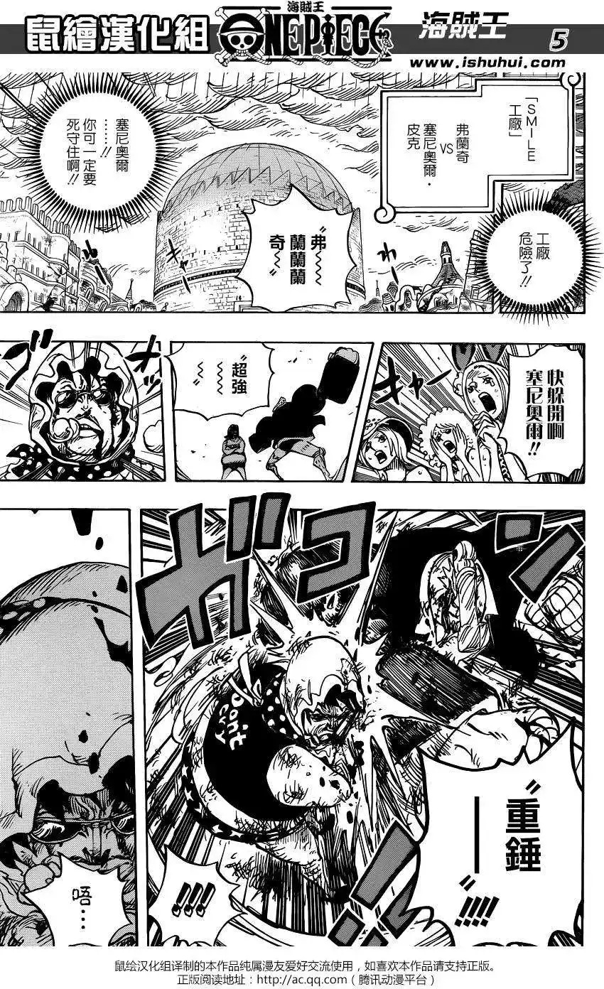 ONE PIECE航海王 单话 第775回 第5页
