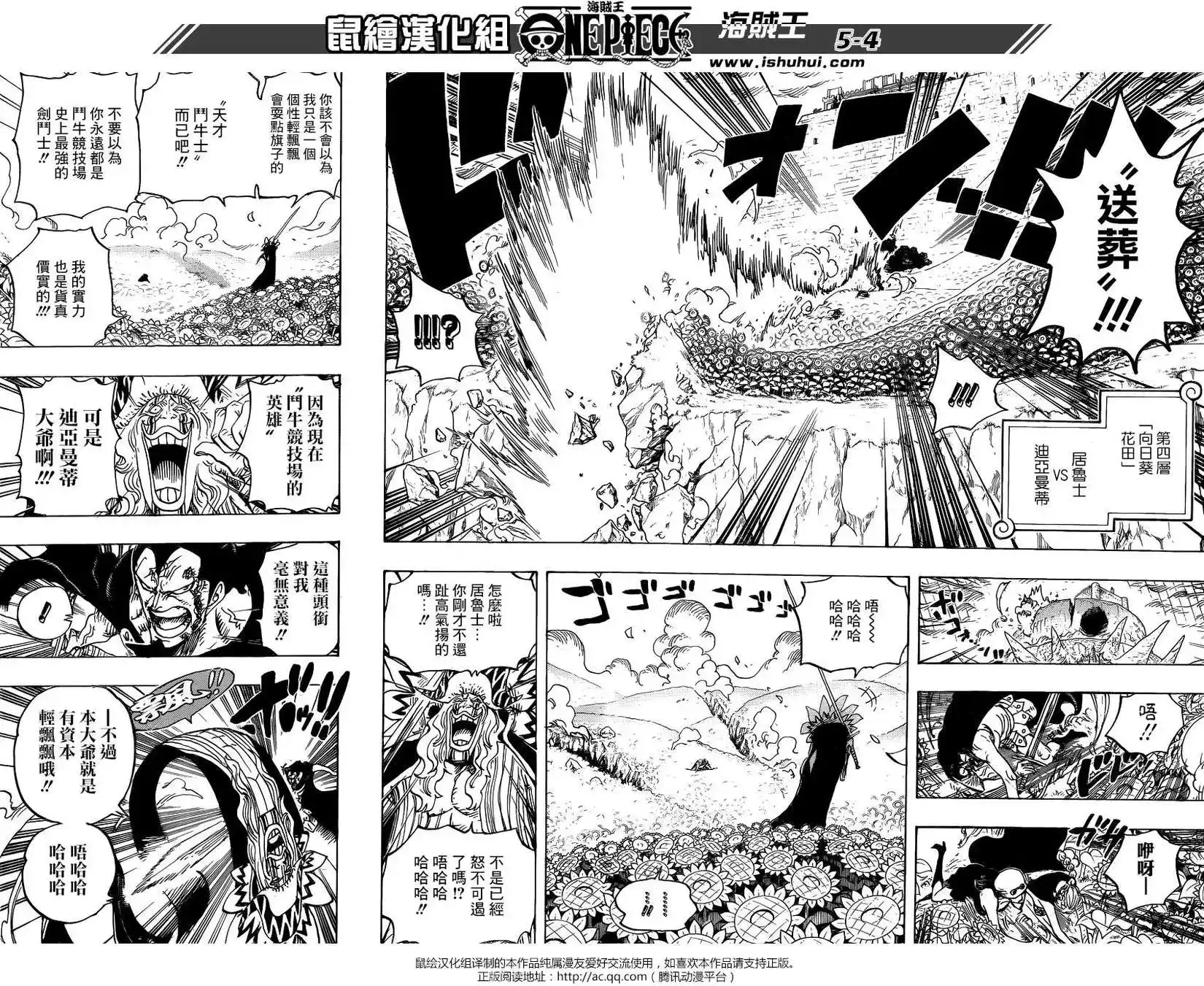 ONE PIECE航海王 单话 第776回 第4页