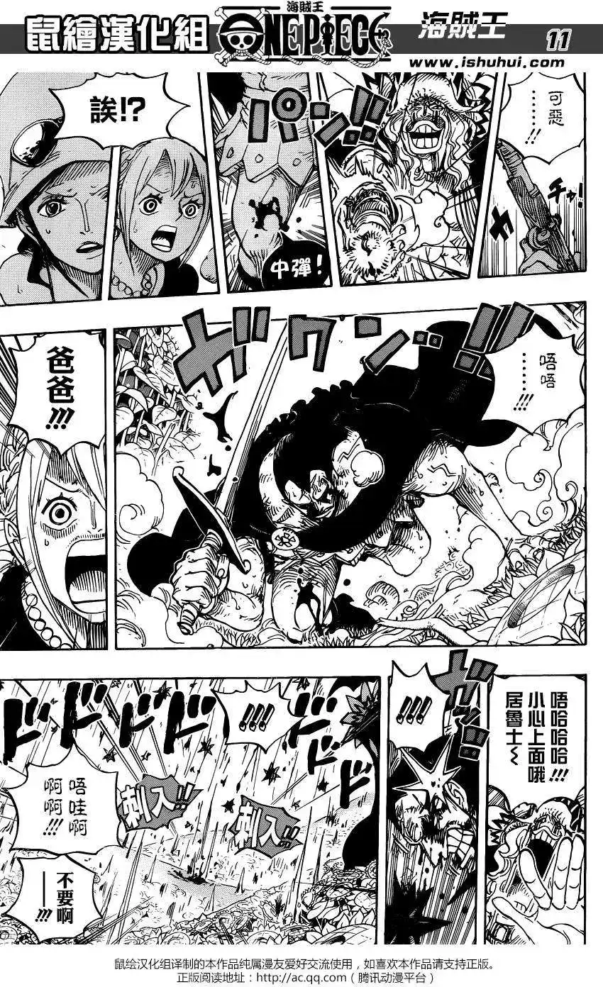 ONE PIECE航海王 单话 第776回 第10页