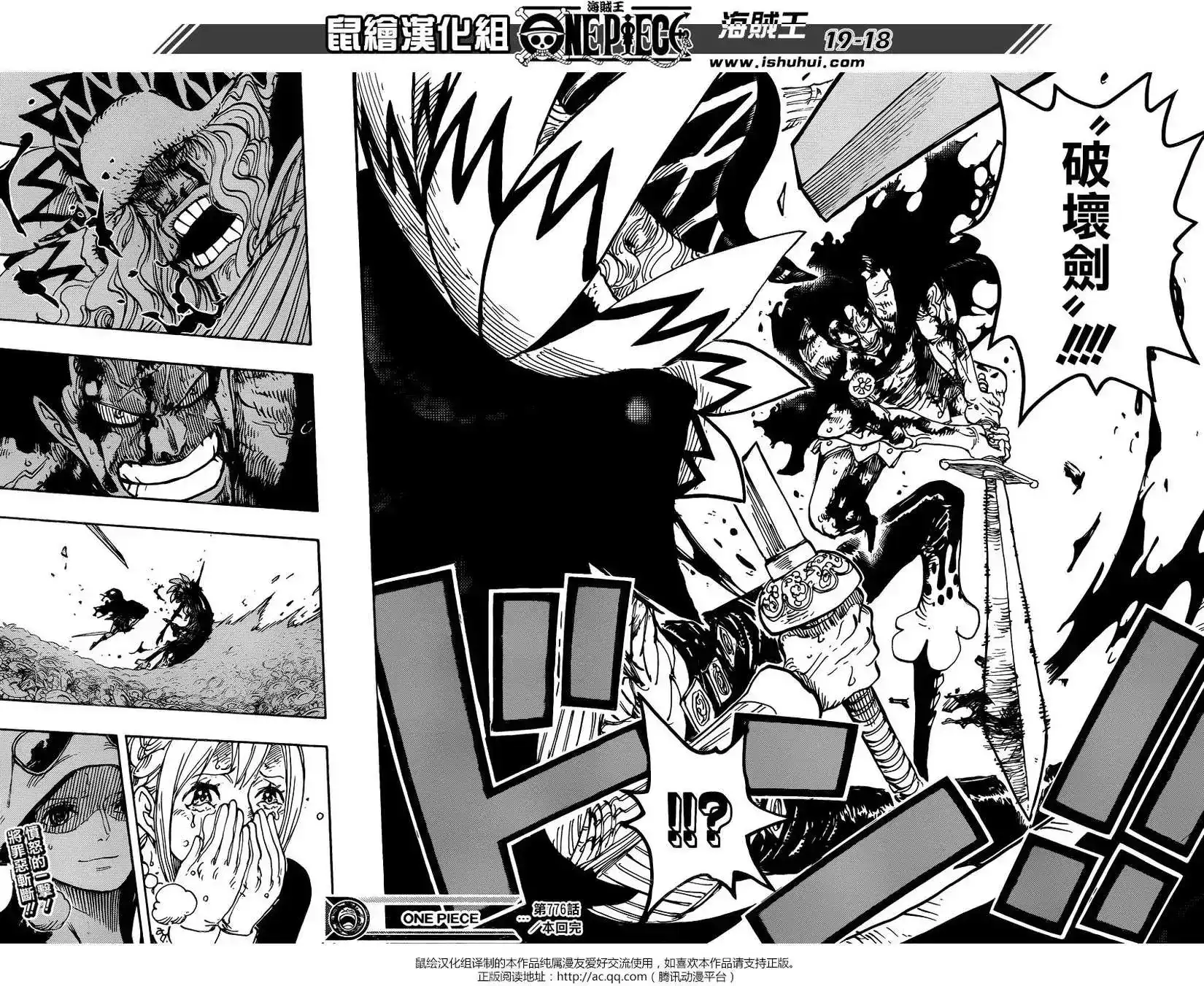 ONE PIECE航海王 单话 第776回 第17页