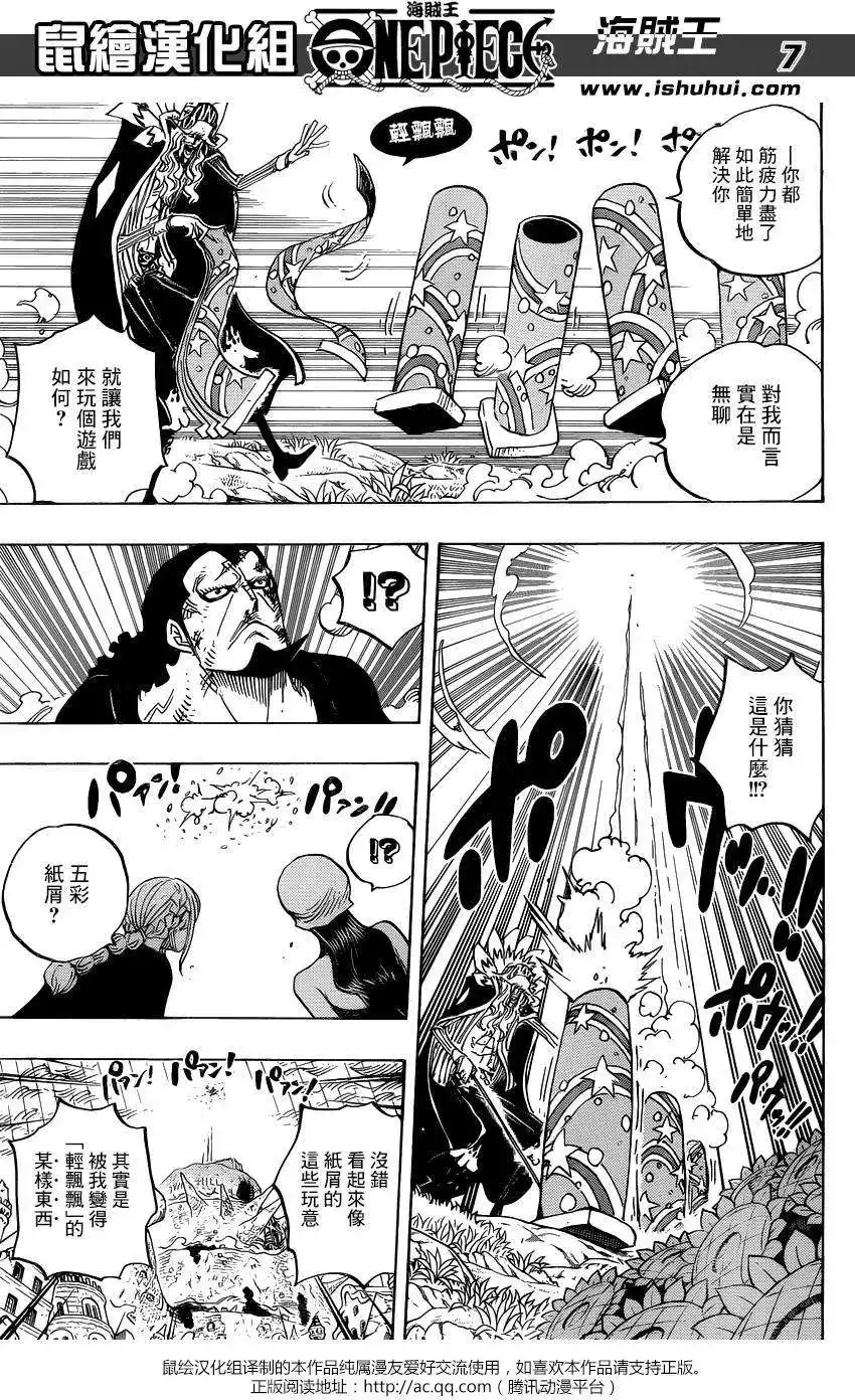 ONE PIECE航海王 单话 第776回 第6页