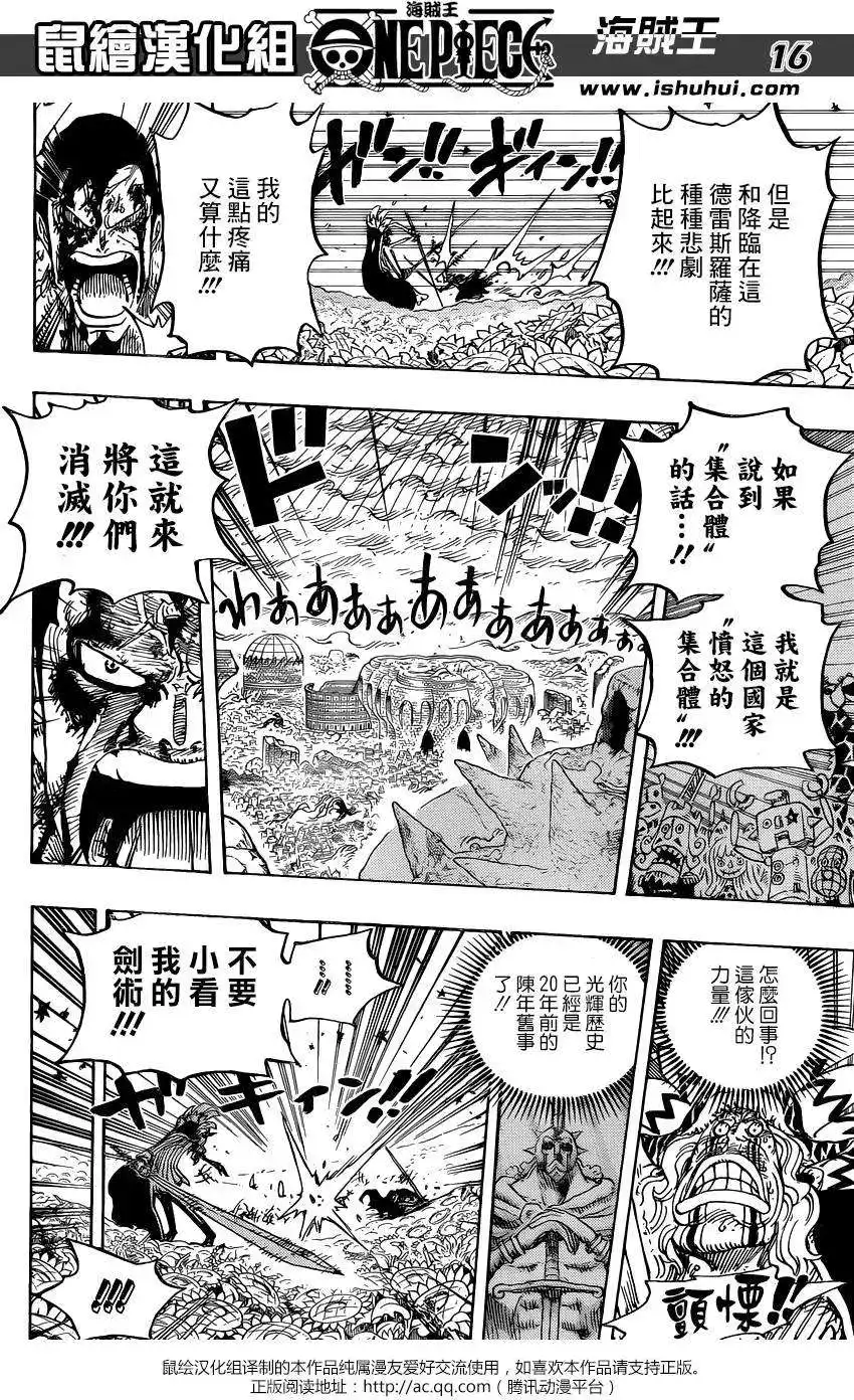 ONE PIECE航海王 单话 第776回 第15页