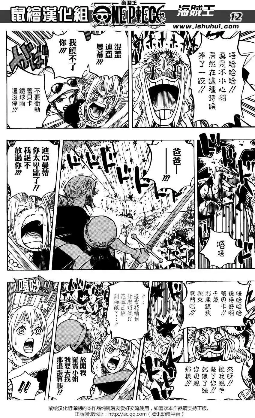 ONE PIECE航海王 单话 第776回 第11页