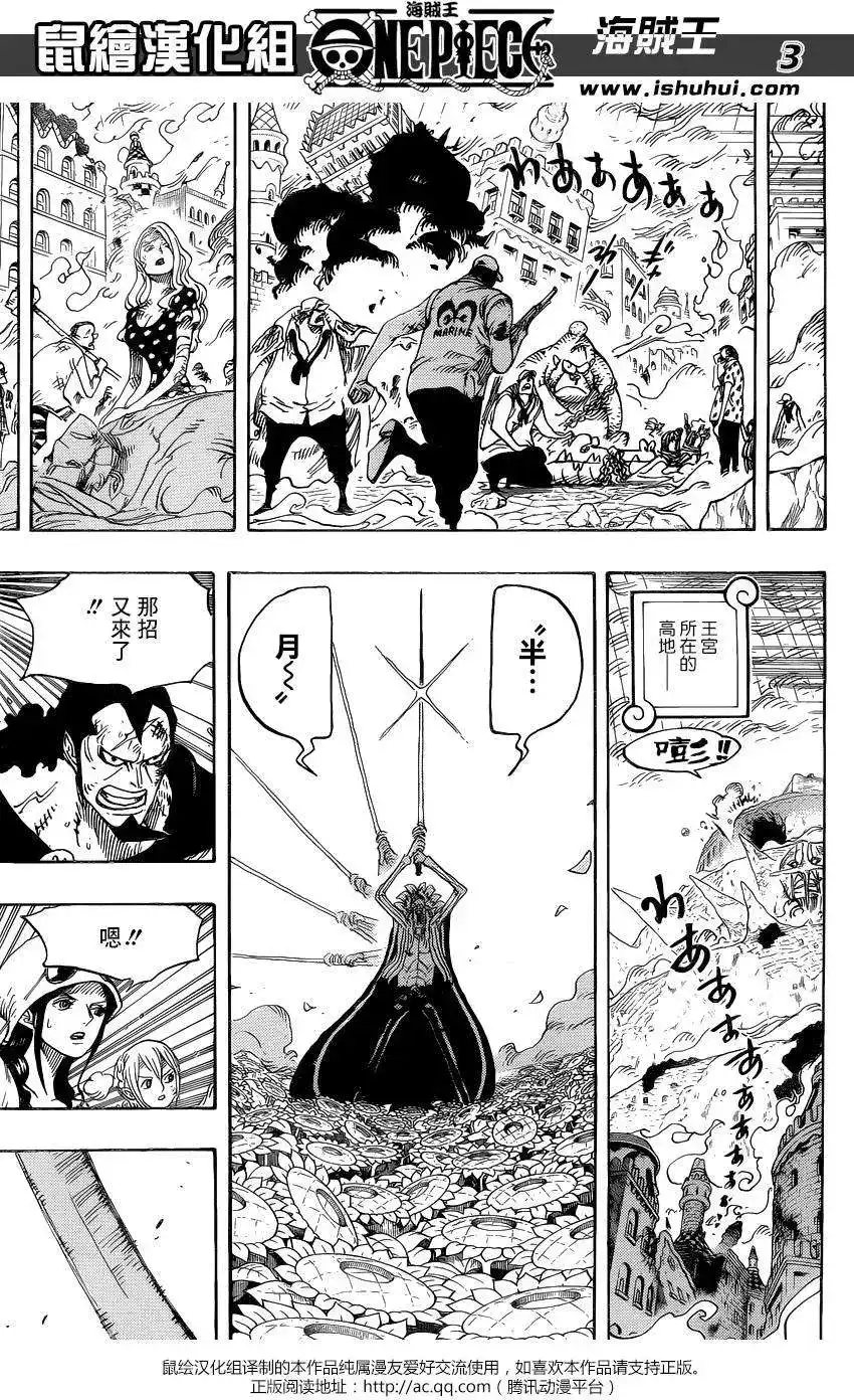 ONE PIECE航海王 单话 第776回 第3页