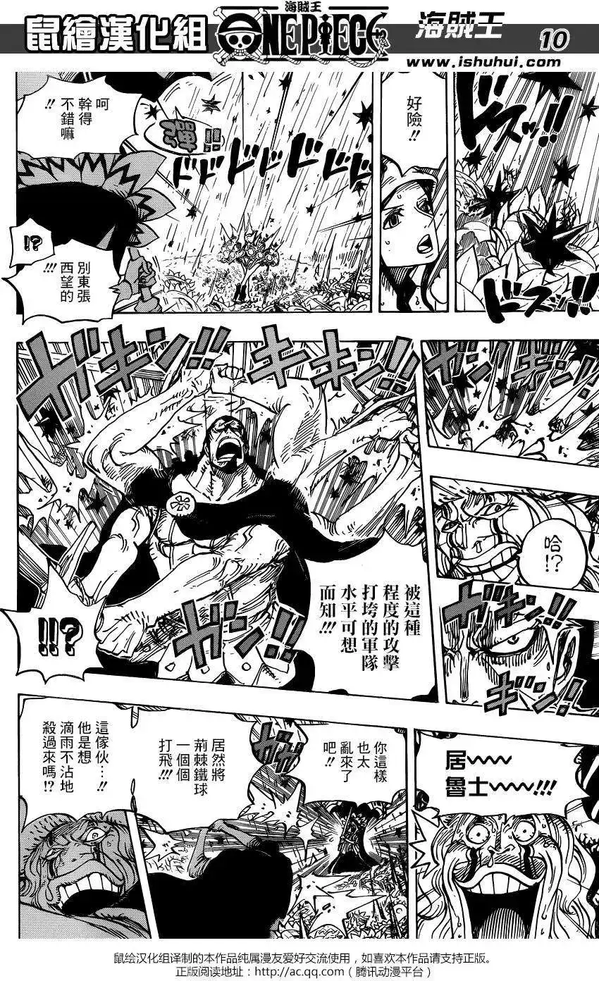 ONE PIECE航海王 单话 第776回 第9页