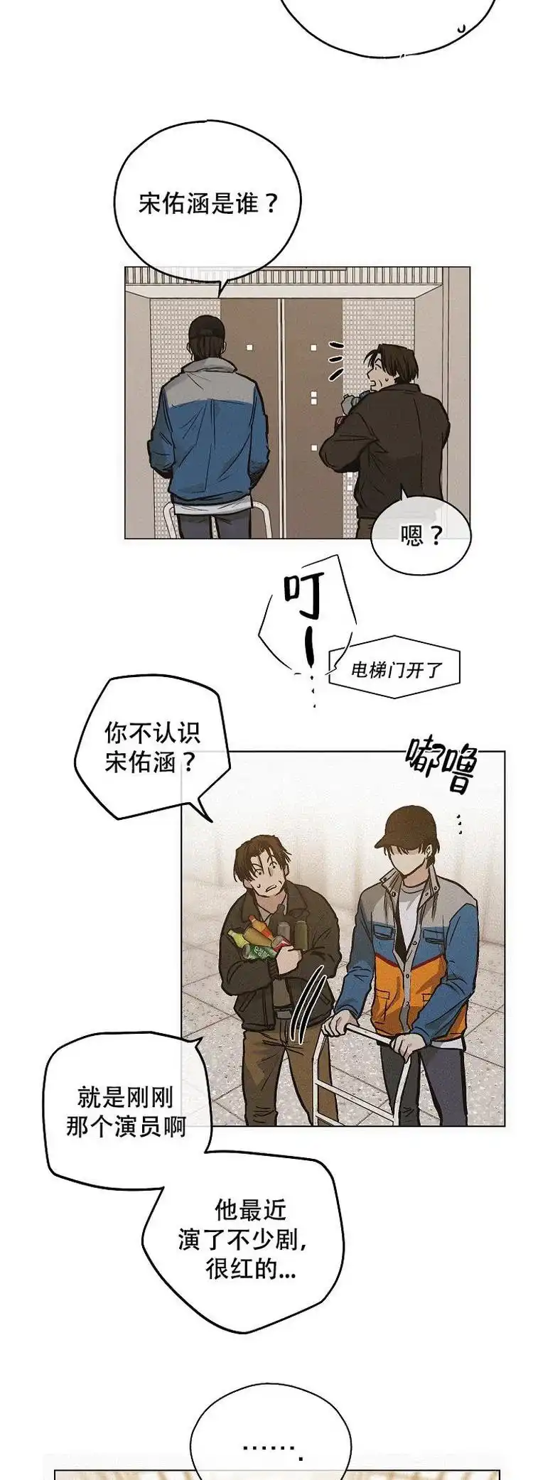 PAYBACK 第1话 第30页