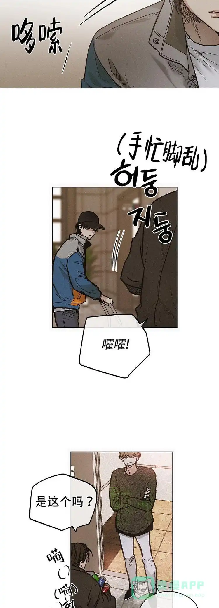 PAYBACK 第1话 第26页
