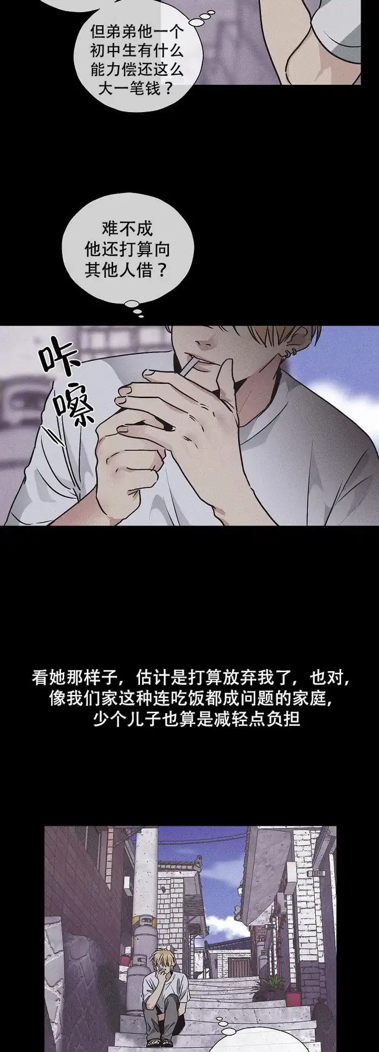 PAYBACK 第1话 第13页