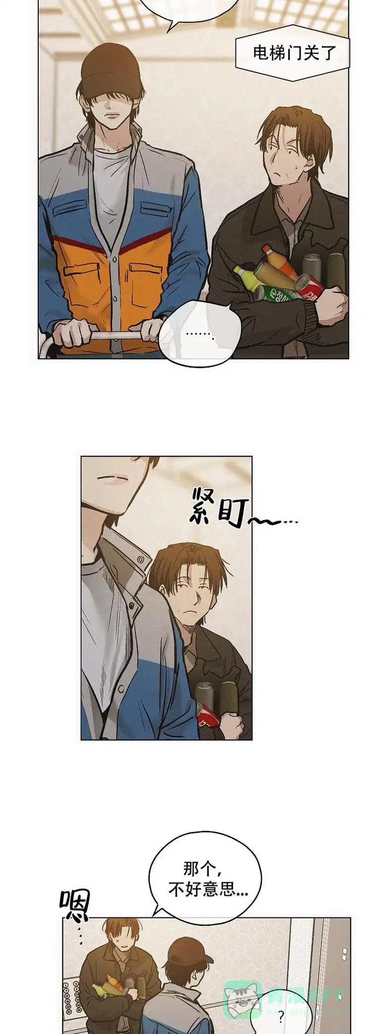 PAYBACK 第1话 第31页