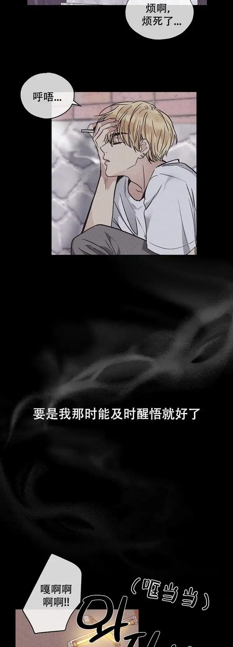 PAYBACK 第1话 第14页