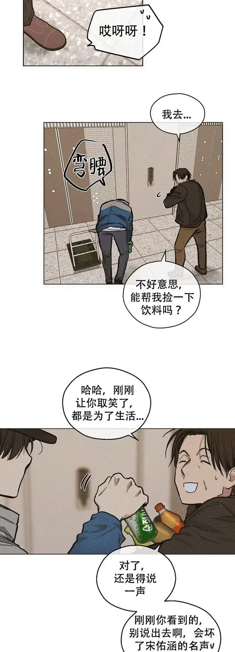 PAYBACK 第1话 第29页