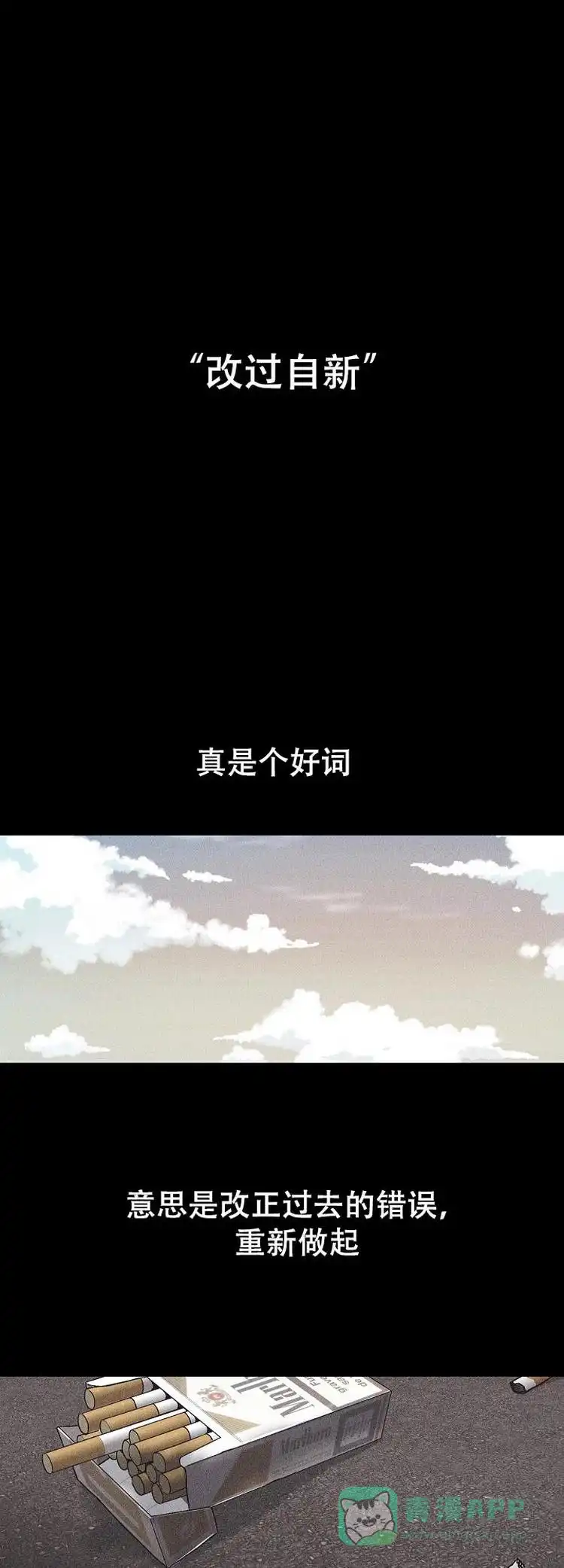 PAYBACK 第1话 第1页