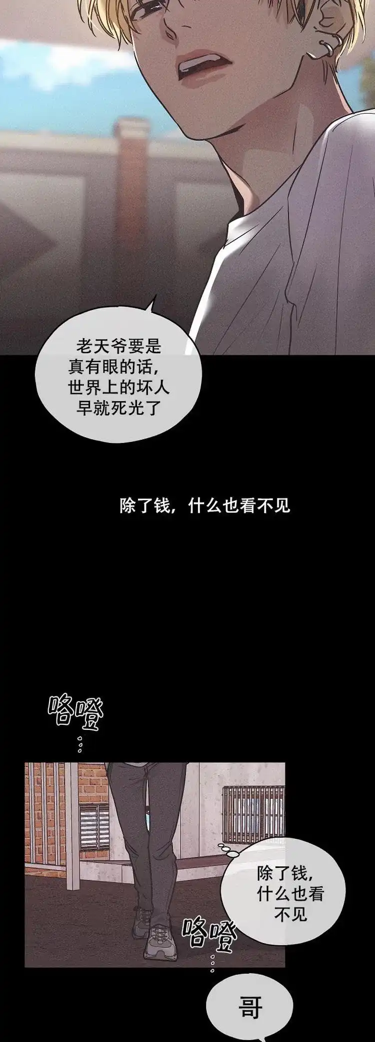 PAYBACK 第1话 第19页