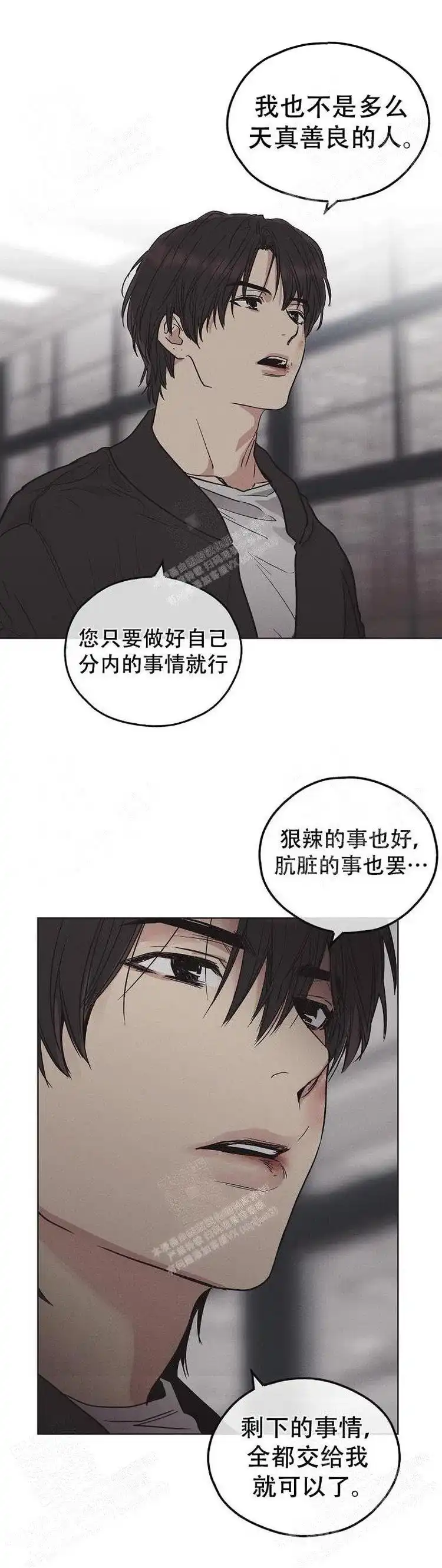 PAYBACK 第10话 第12页