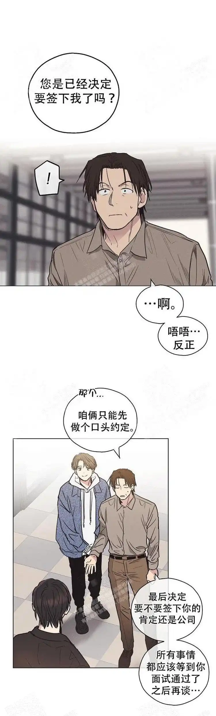 PAYBACK 第10话 第10页