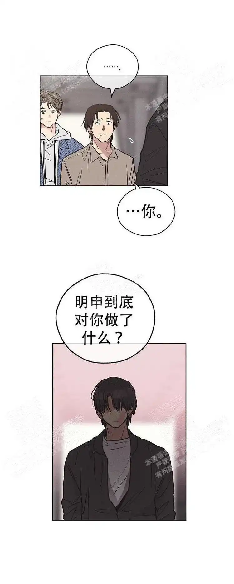 PAYBACK 第10话 第13页