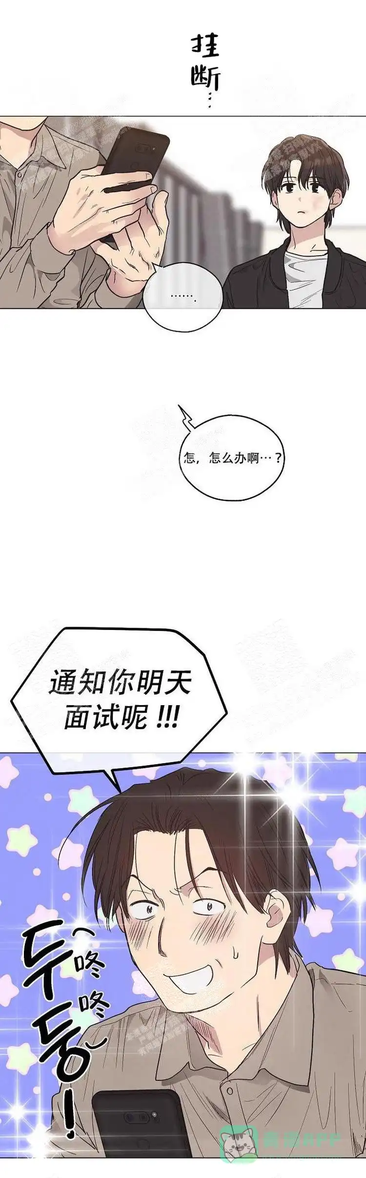 PAYBACK 第10话 第16页