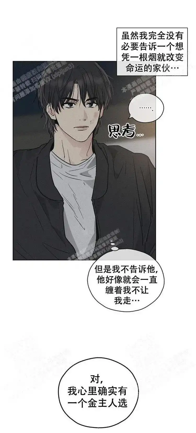 PAYBACK 第10话 第4页